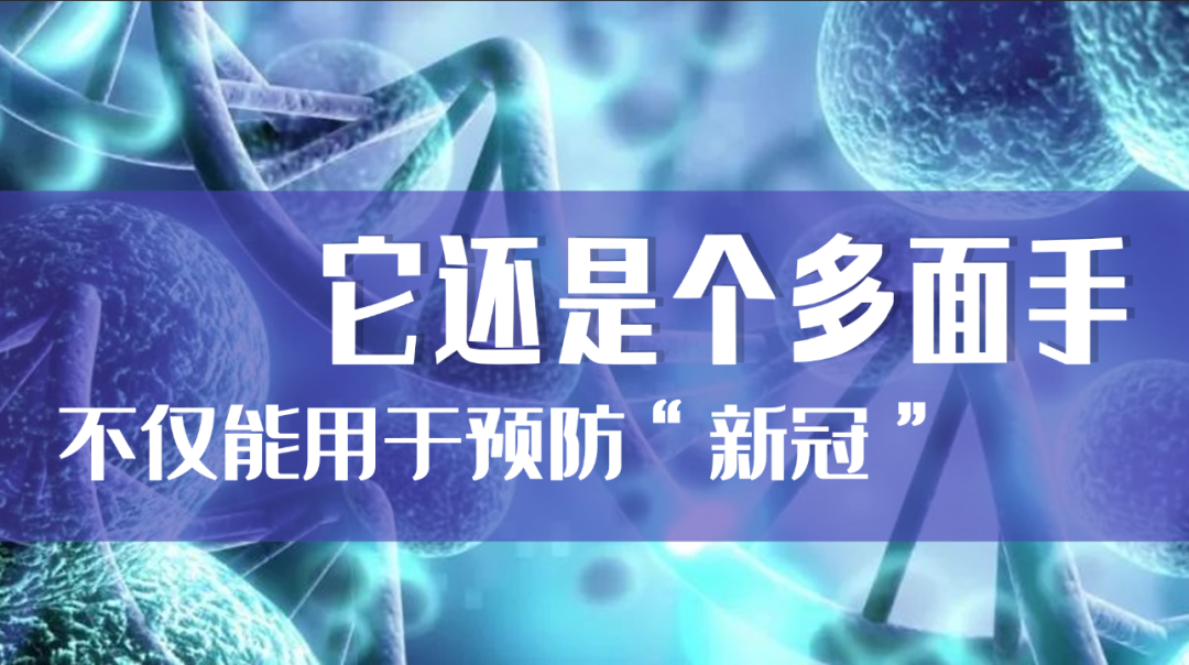 科普園地|mRNA技術(shù)不僅能用于預(yù)防“新冠”，它還是個多面手！